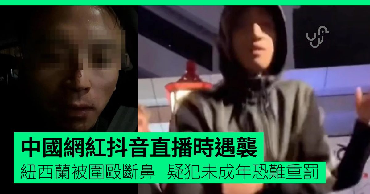 influencer cinese aggredita in diretta su douyin ad auckland da un minorenne da Mondoandroid.com influencer cinese aggredita in diretta su douyin ad auckland da un minorenne