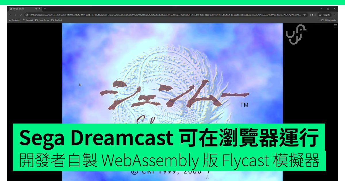 sega dreamcast in browser con flycast webassembly emulatore da Mondoandroid.com sega dreamcast in browser con flycast webassembly emulatore