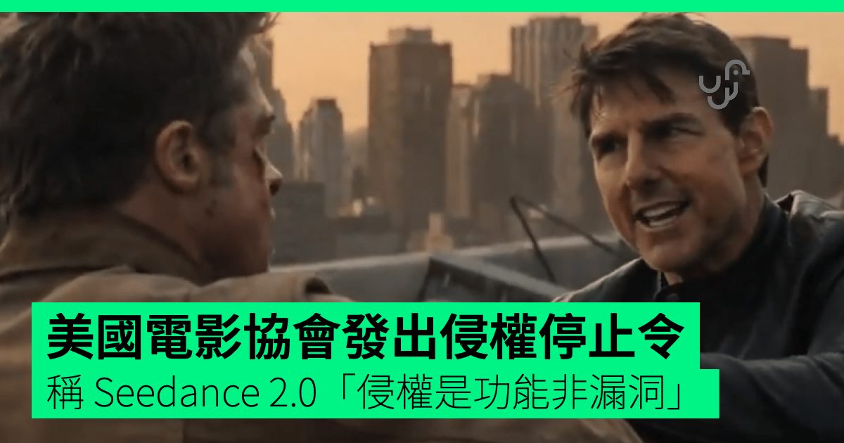 Seedance 2.0 MPA invia ordine di cessazione a ByteDance per presunta violazione