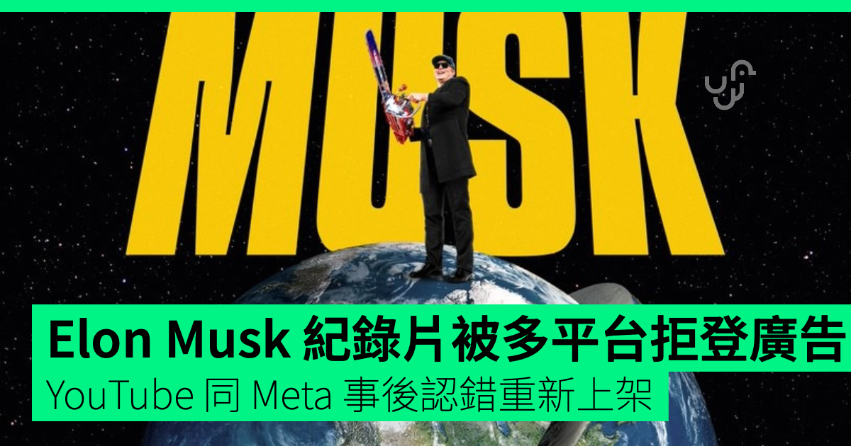 Elon musk: youtube e meta ammettono l’errore e ripristinano gli annunci del documentario