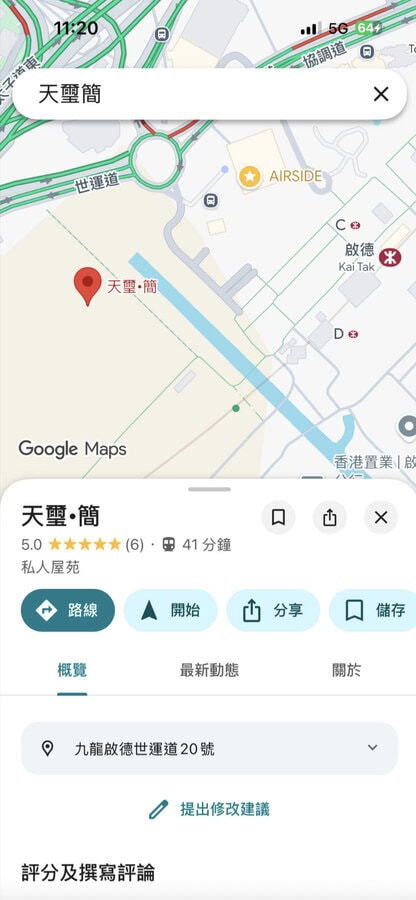 Google maps mostra tianxi jian con recensioni a 5 stelle: il segnaposto falso è stato rimosso