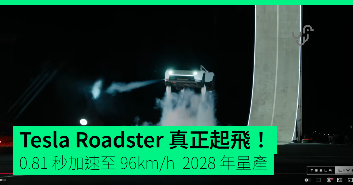 Tesla roadster decolla davvero: da 0 a 96 km/h in soli 0,81 secondi, produzione prevista nel 2028