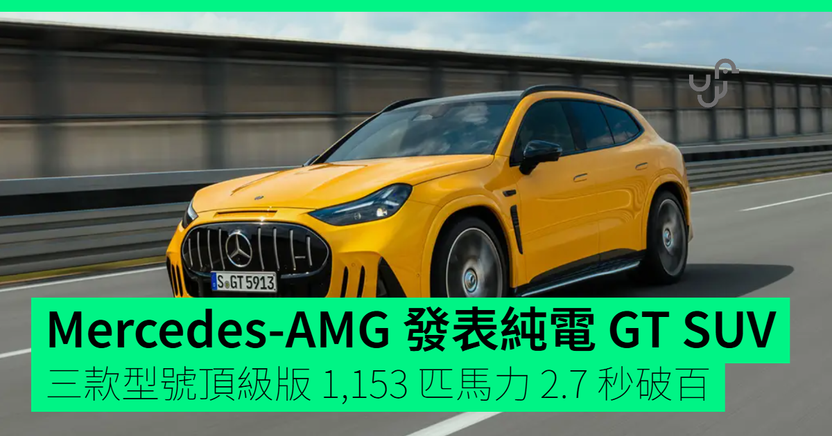 Mercedes-amg presenta il suv gt elettrico: tre versioni, 1.153 cv e 0-100 km/h in 2,7 secondi