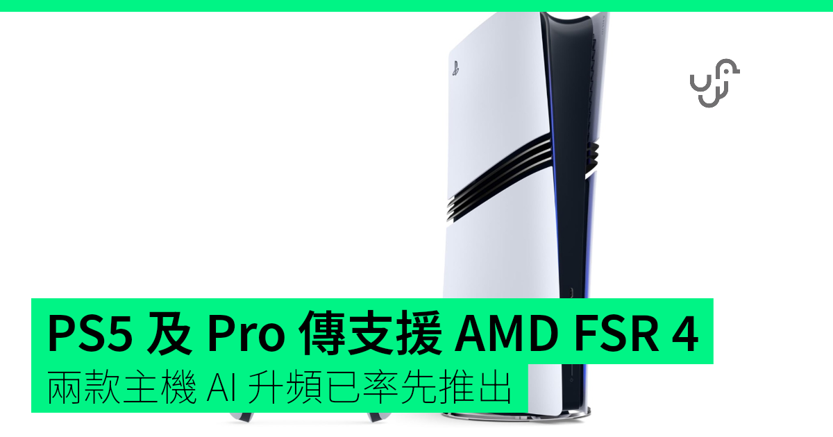 AMD FSR 4 potrebbe arrivare su PS5 e PS5 Pro entro fine anno: Sony non conferma, ma le console hanno già l’upscaling AI