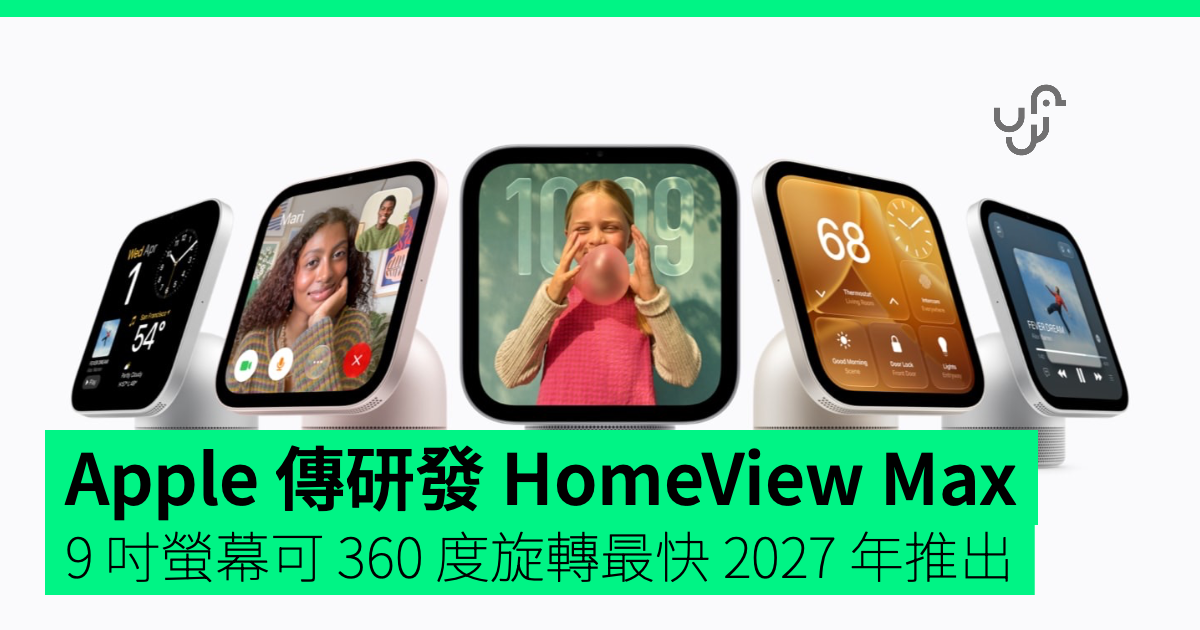 Apple homeview max con schermo da 9 pollici e rotazione a 360 gradi: uscita prevista nel 2027