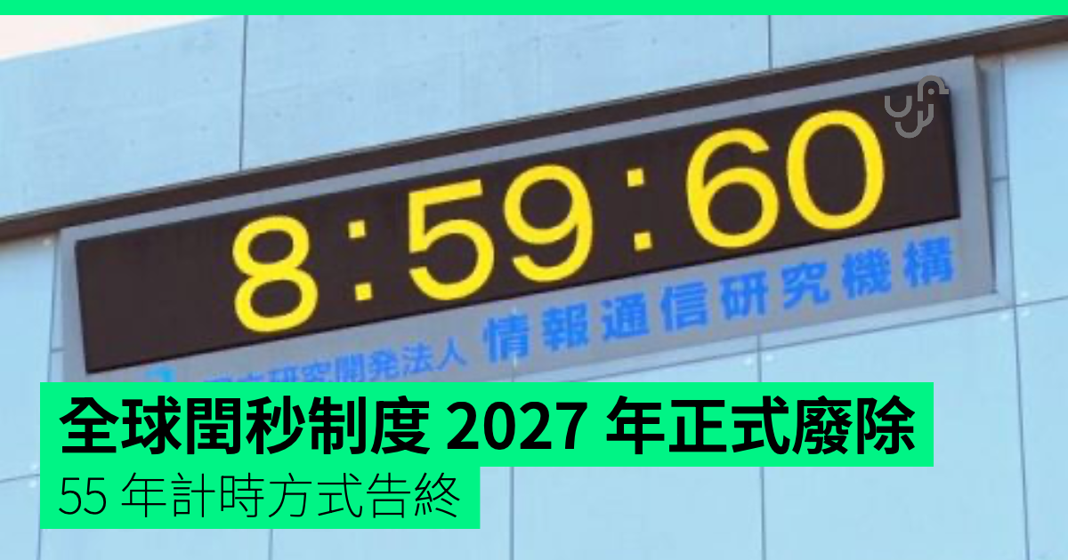 Secondo intercalare abolito da maggio 2023 per evitare guasti ai sistemi informatici