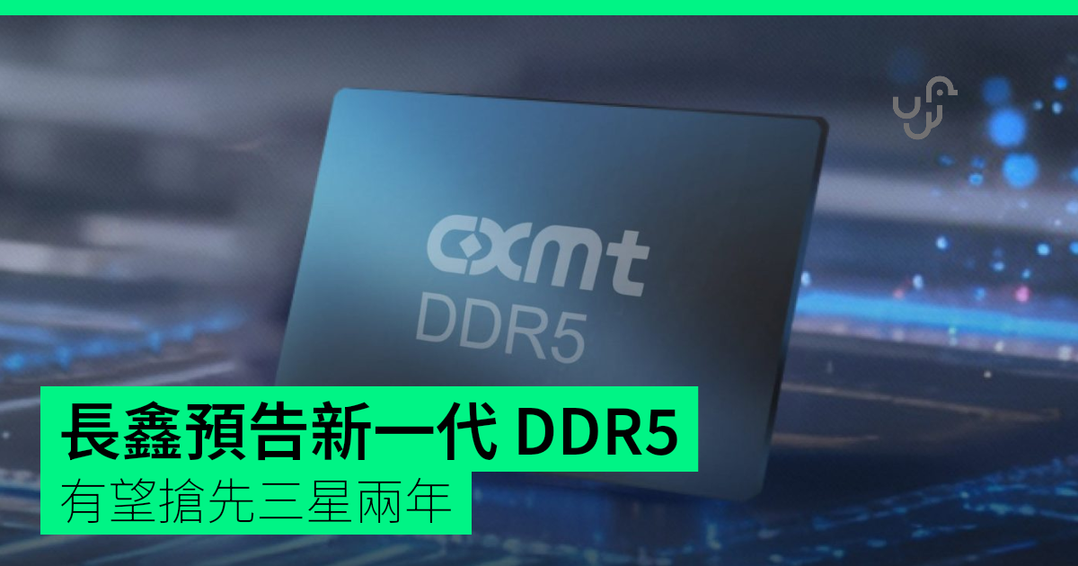 Memoria ddr5 per server 4f²: changxin memory pronta al debutto entro fine anno, due anni prima di samsung