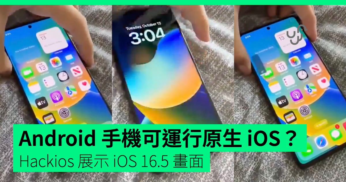 Hackios su android: iOS 16.5 gira davvero sullo smartphone?