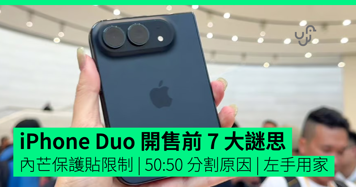 IPhone Duo: 7 dubbi da chiarire prima dell’acquisto, dalla pellicola dello schermo interno alle impostazioni per mancini