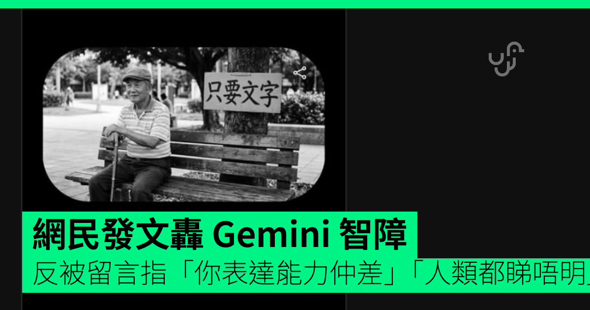 Gemini non è stupido: come migliorare le domande all’ia e ottenere risposte migliori