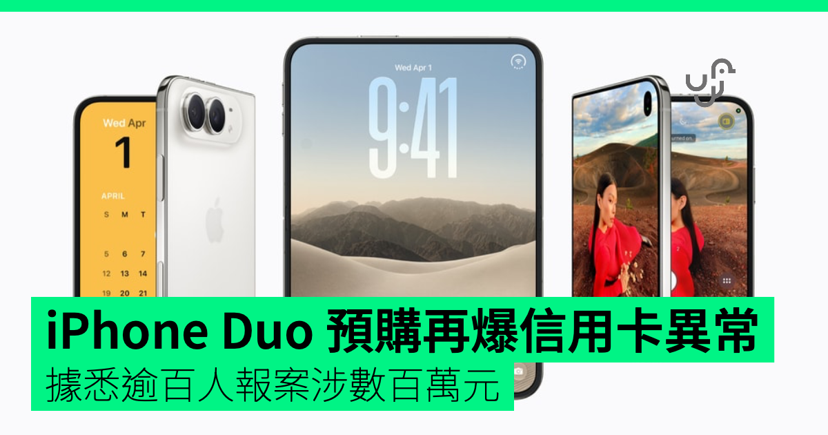 Iphone duo: anomalie nelle carte di credito per i preordini, oltre 100 denunce per milioni di dollari