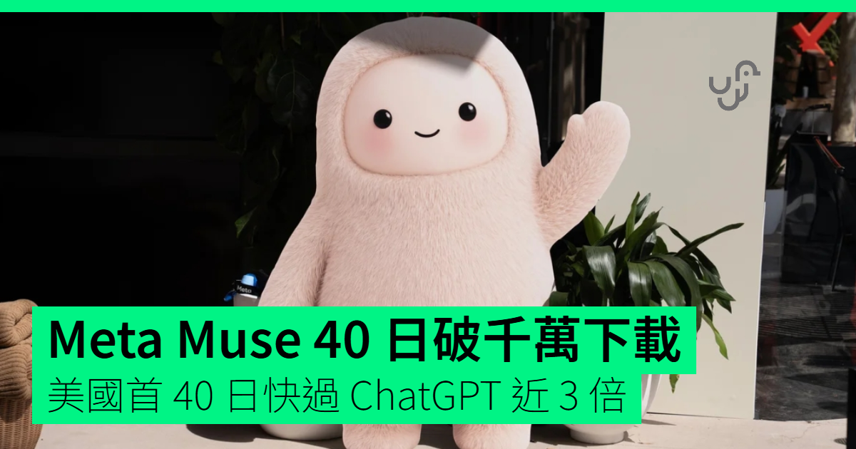 Meta muse supera 10 milioni di download negli usa in 40 giorni, quasi 3 volte più veloce di chatgpt
