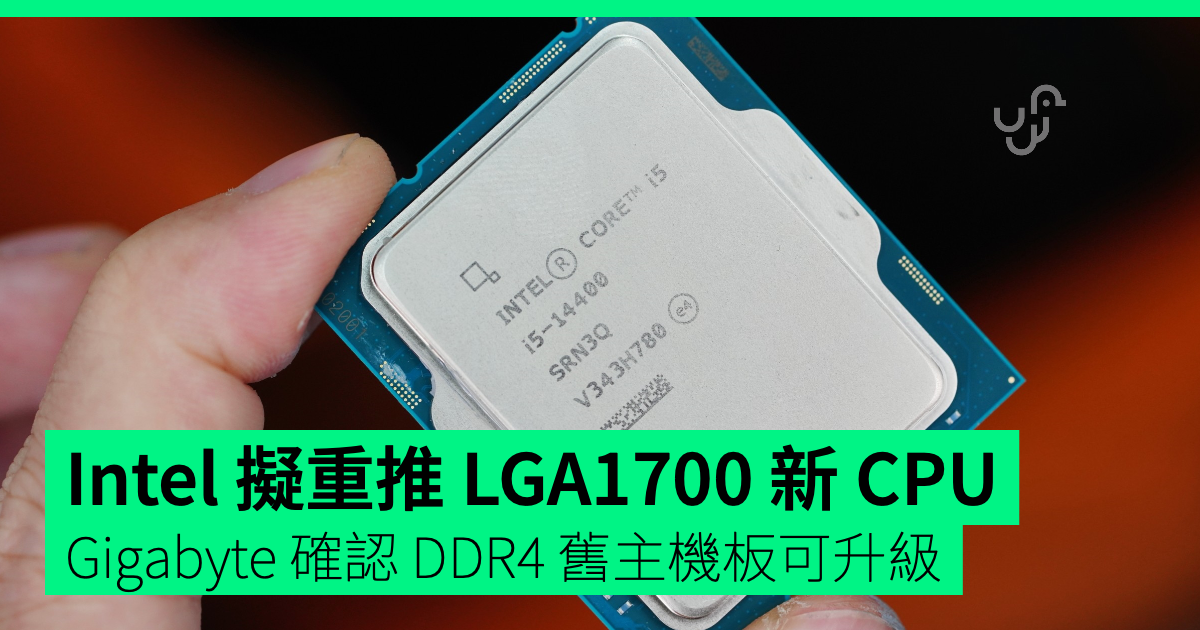 Intel potrebbe rilanciare le cpu lga1700 nel 2027: gigabyte conferma l’upgrade sulle vecchie schede madri ddr4