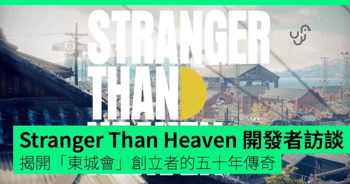 Stranger than heaven: 4 interviste agli sviluppatori svelano i 50 anni di storia del fondatore del clan tojo