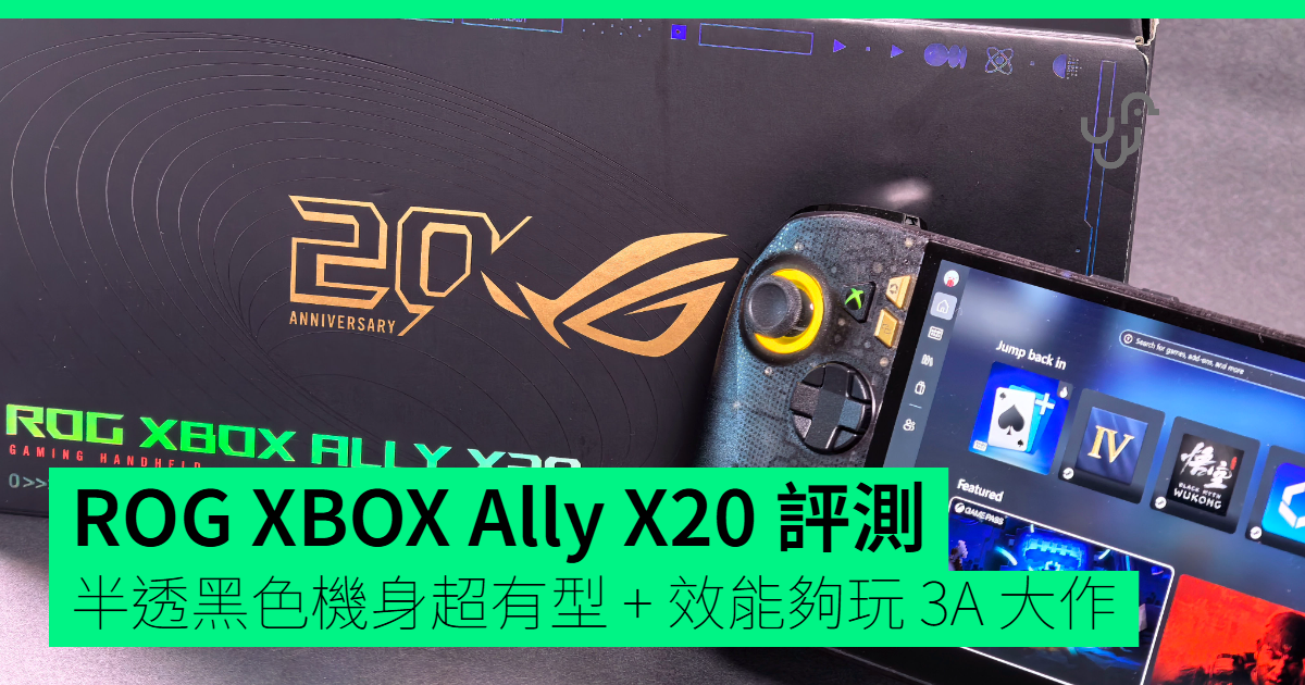Rog xbox ally x20: recensione della console portatile con design trasparente e potenza per i giochi 3a