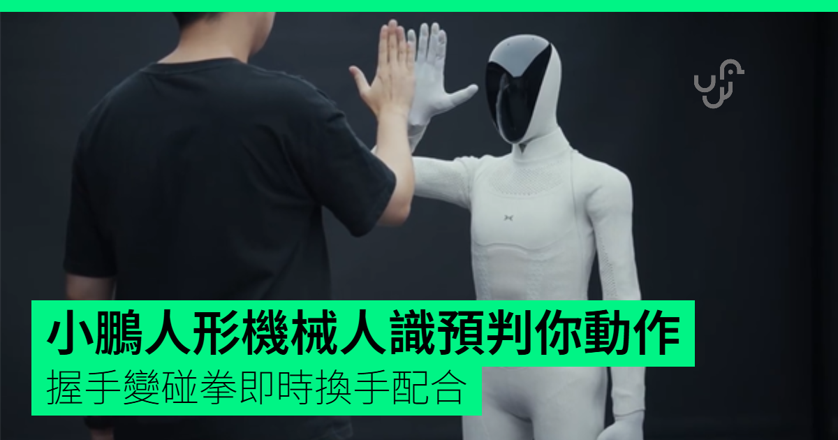 Robot umanoide xpeng iron: predice i tuoi movimenti con 6 secondi di anticipo e cambia stretta di mano in tempo reale